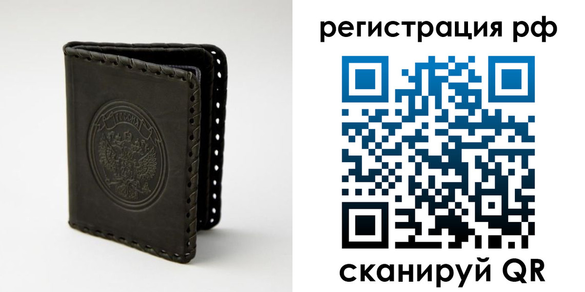 прописка иностранных граждан в Кохме