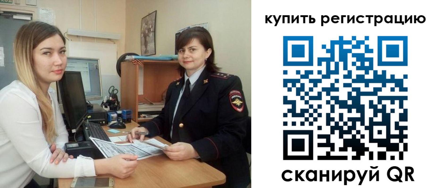 временная прописка в Кохме