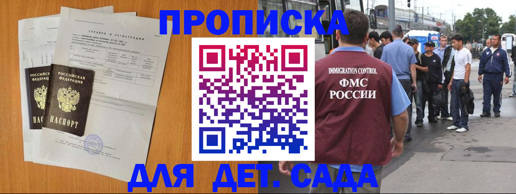 временная регистрация надежно в Кохме