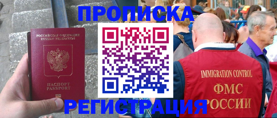 временная регистрация купить в Кохме